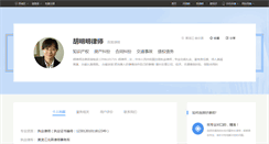 Desktop Screenshot of hulvshi719.66law.cn