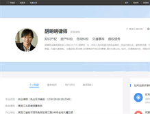 Tablet Screenshot of hulvshi719.66law.cn