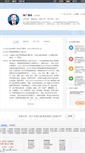 Mobile Screenshot of chenguang.66law.cn