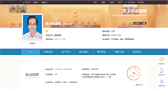 Desktop Screenshot of 168518688.66law.cn