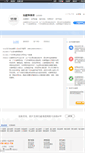 Mobile Screenshot of liushengxiang.66law.cn