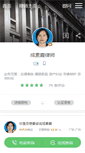 Mobile Screenshot of chengsuxia.66law.cn