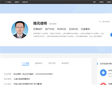 Tablet Screenshot of lawyerchenyuan.66law.cn
