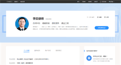 Desktop Screenshot of liyi.66law.cn