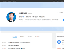 Tablet Screenshot of liyi.66law.cn