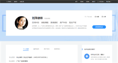 Desktop Screenshot of liuping.66law.cn