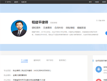 Tablet Screenshot of lawyercheng.66law.cn