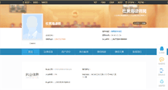 Desktop Screenshot of 12333.66law.cn
