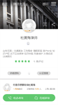 Mobile Screenshot of 12333.66law.cn