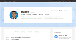 Desktop Screenshot of crl.66law.cn