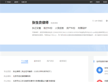 Tablet Screenshot of dazs.66law.cn
