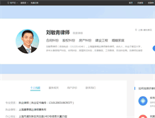 Tablet Screenshot of liuminqinglawyer.66law.cn