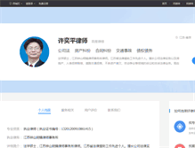 Tablet Screenshot of lawyernj.66law.cn